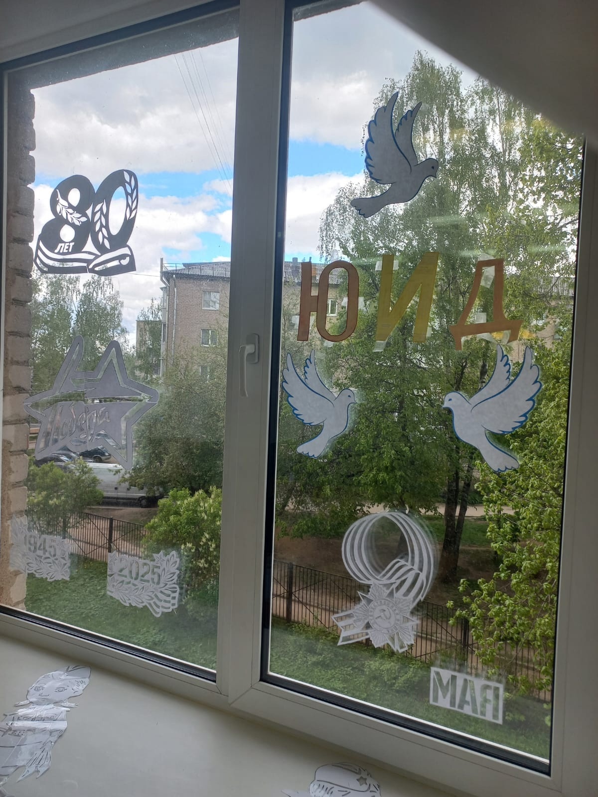 «Окна Победы».