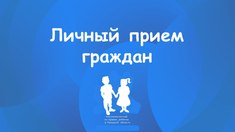 Запись граждан на личный прием и.о. прокурора области.